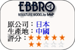 EBBRO